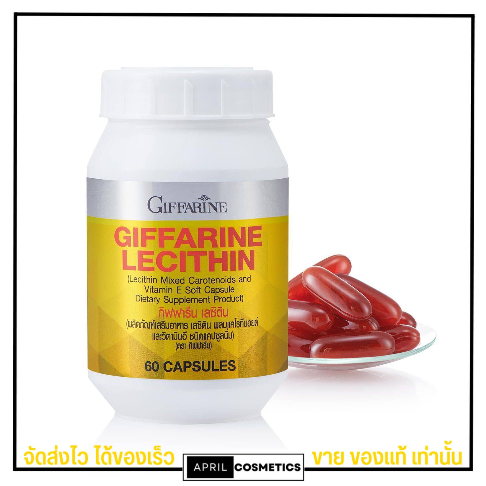 รับประกันของแท้ ส่งฟรี⚡️ เลซิติน อาหารเสริมบำรุงตับ ดีท็อกตับ ไขมันพอกตับ Lecithin [มี 3ขนาด] สายปาร์ตี้ควรทาน ราคา 165 บาท*ส่งฟรี