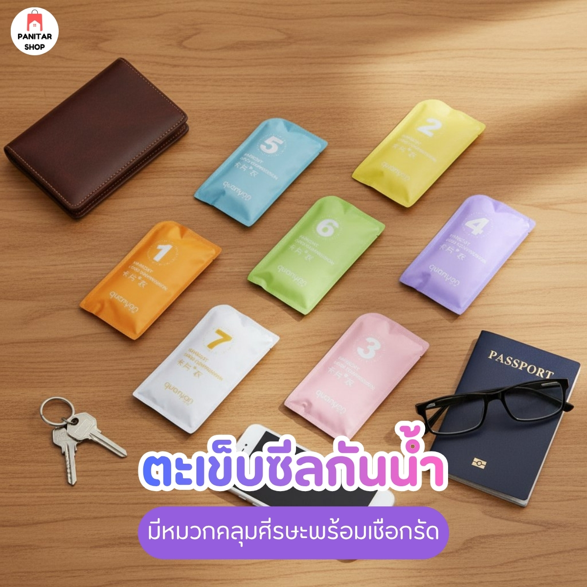ชุดกันฝนแบบพกพาง่ายเซต7ตัว กันฝนได้เต็มประสิทธิภาพ พับง่าย พกสะดวก 4