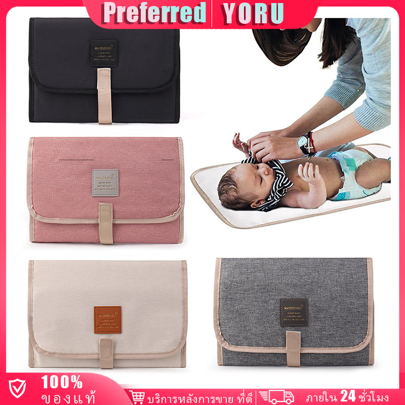 ร้านอยู่กรุงเทพ แผ่นรองเปลี่ยนผ้าอ้อม หลายสี กันน้ําได้ สําหรับเด็กทารก ขนาดพกพา - ยี่ห้อ YORU ราคา 35 บาท*ส่งฟรี
