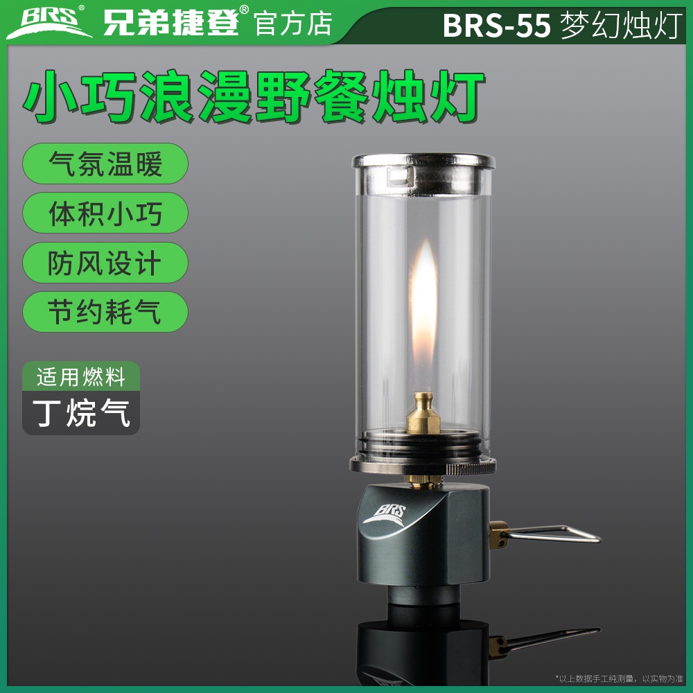 BRS-55 Dreamlike candle lamp Portable outdoor camping light Gas lighting  camping lamp Tent gas camping lamp