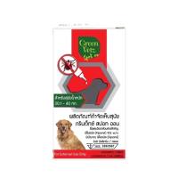 Green Vetz Spot on หยดกำจัดเห็บหมัด หยดหลัง สุนัข 1 หลอด / 1 ตัว / 1 เดือน
