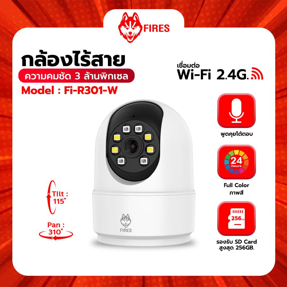 Fires Fi-R301-W Wireless Camera with Memory, Clear 3 Mp, Color Image 24 Hours. Supports 2.4g Wi-Fi, Can Rotate, Can Talk and Interact, 1 Year Warranty. ราคา 1,435 บาท*ส่งฟรี