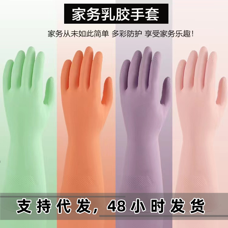 s Dishwashing colored laundry clothes, velvet gloves, women's household hotel cleaning, waterproof latex rubber kitchen gloves AlvisLennonxUa-CB
