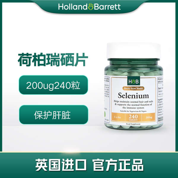 ✺January 27 UK HB Hepery Selenium Tablets Selenium to Protect Liver Health 240 Tablets♣