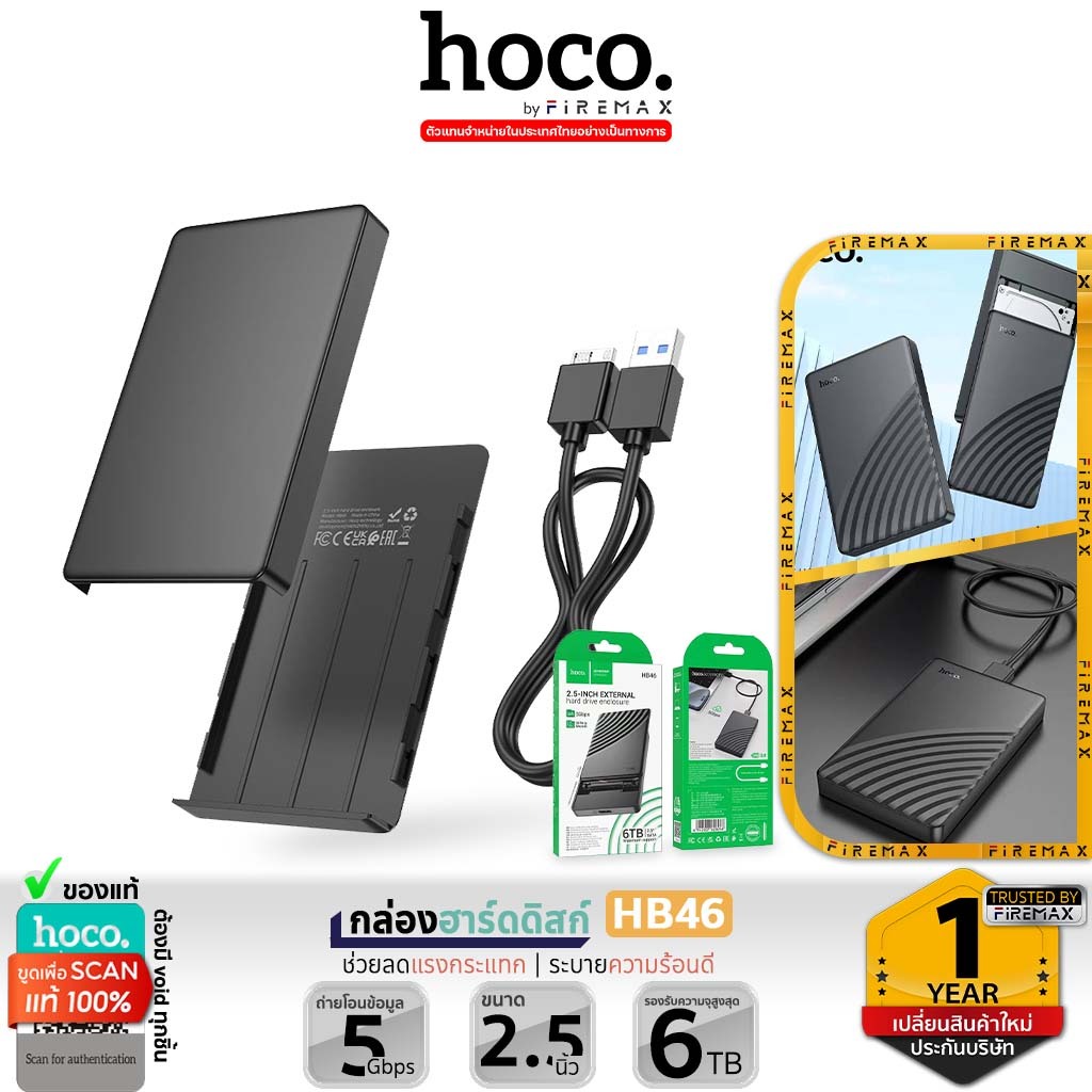 HOCO HB46 กล่องใส่ฮาร์ดดิสก์ 2.5" SATA รองรับ SSD / HDD สูงสุด 6TB | USB 3.0 | UASP + TRIM Harddisk Case hc5 ราคา 160 บาท*ส่งฟรี
