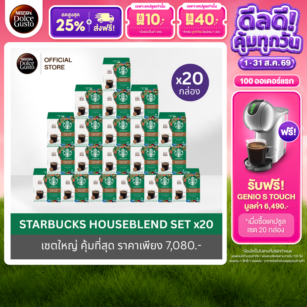 [เลือกรสกาแฟดำ] Nescafe Dolce Gusto แคปซูลกาแฟ เซท 20 กล่อง ราคาพิเศษ ราคา 6,160 บาท*ส่งฟรี