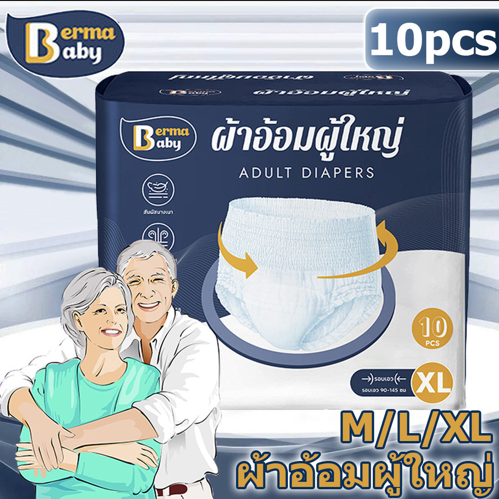 【luckbears】20/24ชิ้น ผ้าอ้อมผู้ใหญ่ M/L/XL ชายและหญิง รุ่นบางเบาระบายอากาศดี ซึมซับเร็ว ผ้าอนามัยหลังคลอด ราคา 95 บาท*ส่งฟรี
