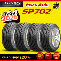205/55R16  ปีผลิต 2026 ยี่ห้อ AUSTONE  รุ่น  SP702 ยางรถยนต์ ยางเก๋ง