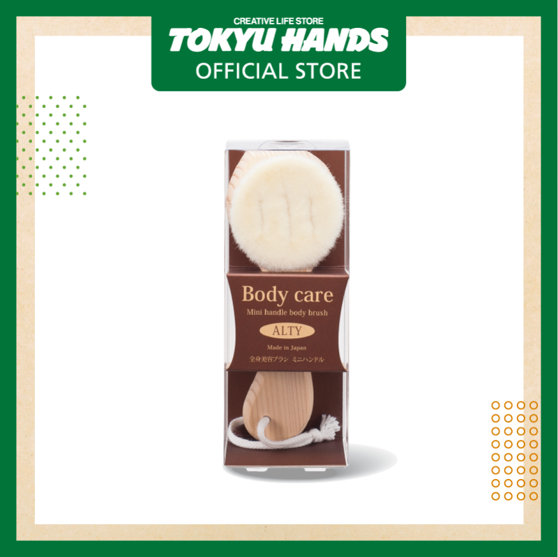 Buy ALTY Whole Body Beauty Brush Mini Handle - ALT Singapore