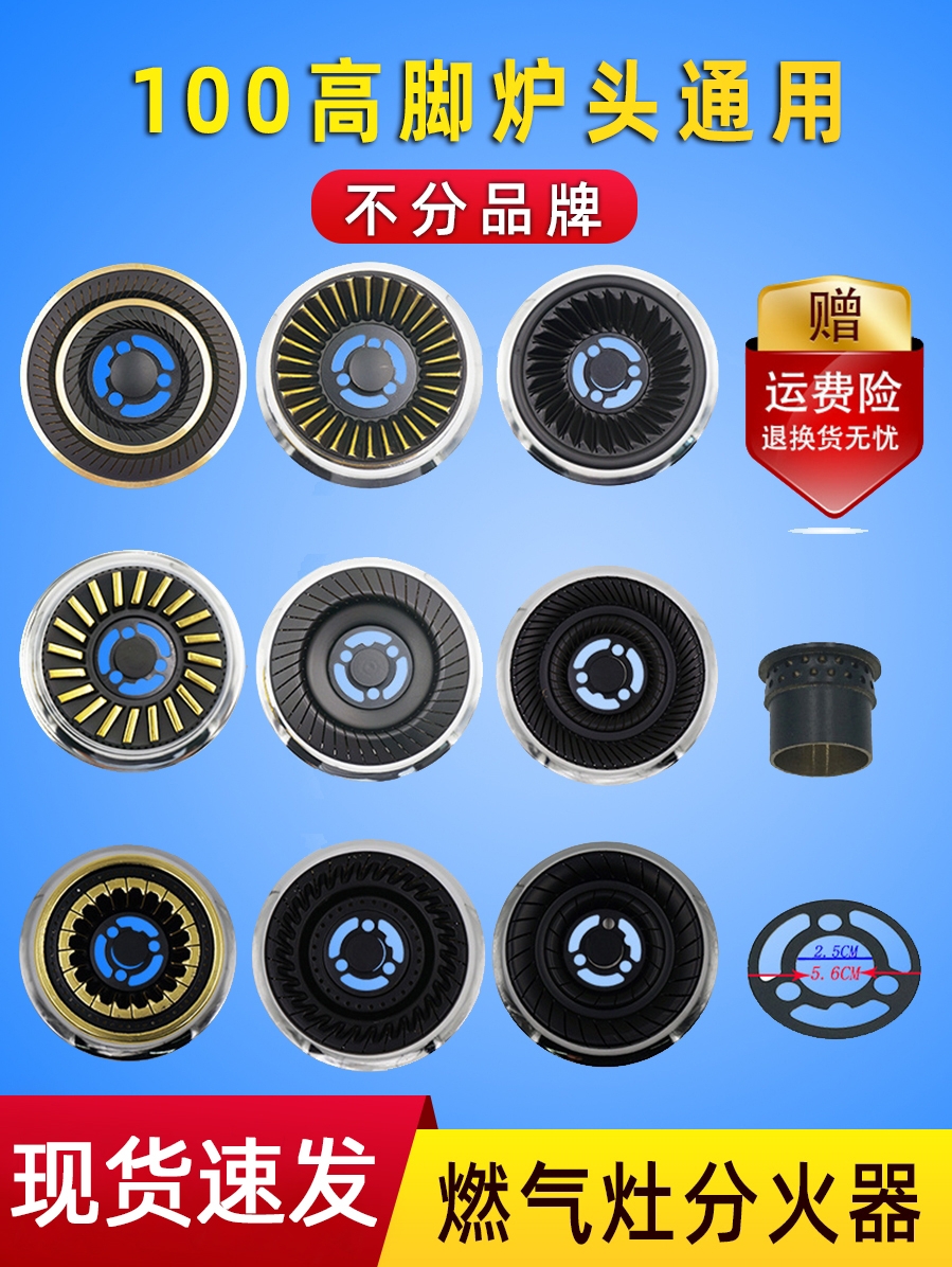 Bếp ga bếp ga tự nhiên Đầu chia lửa che lửa lõi khí hóa lỏng bếp ga bếp Bếp ga phụ kiện mục đích chung