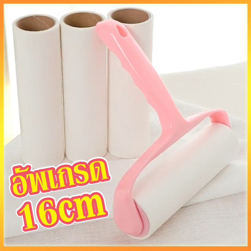 YTL ลูกกลิ้งทำความสะอาด 16 ซม ลูกกลิ้งกำจัดขน เก็บขนและฝุ่น สีชมพูลูกกลิ้ง ฉีกกระดาษม้วนกระดาษเพื่อทำความสะอาดเสื้อผ้าผม ราคา 4 บาท*ส่งฟรี