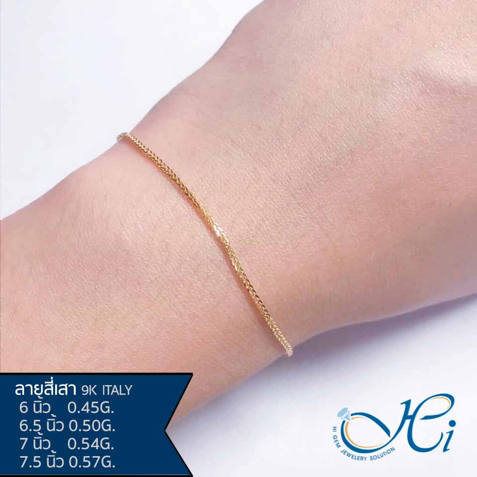 ***ลด30%-ของแถมมากมาย-ของแท้100%***สร้อยข้อมือ HIGEM ตะขอก้ามปู ทองคำแท้ ทอง9k Italy (37.5%) ลายสี่เสา(สีทอง) มีใบรับประกันจากทางร้าน ราคา 4,112 บาท*ส่งฟรี