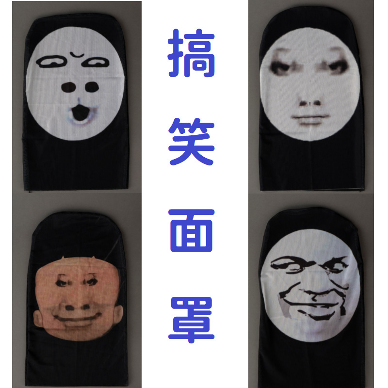 Hua Jian Cultural and Creative Cloth Set Party Student Toy Funny Trick Mask Wigs & Masks