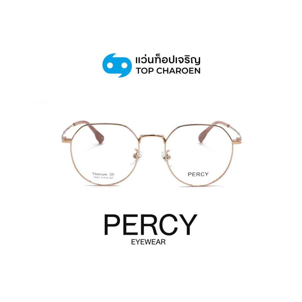 PERCY แว่นสายตาทรงหยดน้ำ รุ่น 15323-C7 size 51 By ท็อปเจริญ ราคา 2,790 บาท*ส่งฟรี