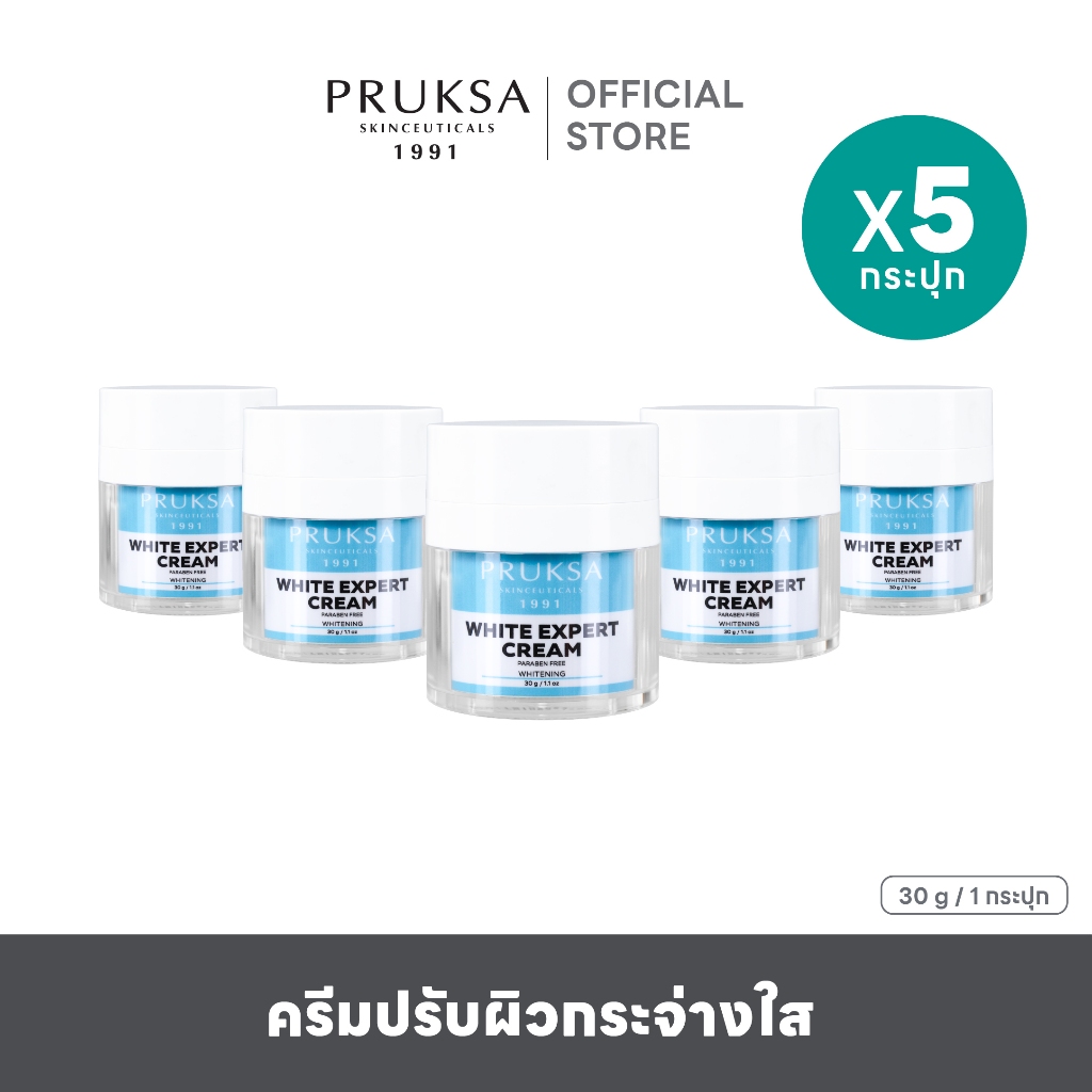 [Packaged Product] Pruksa White Expert Cream 30 g Pruksa Cream That Separates into Water. to Make the Skin Look Bright and Clear. ราคา 4,050 บาท*ส่งฟรี