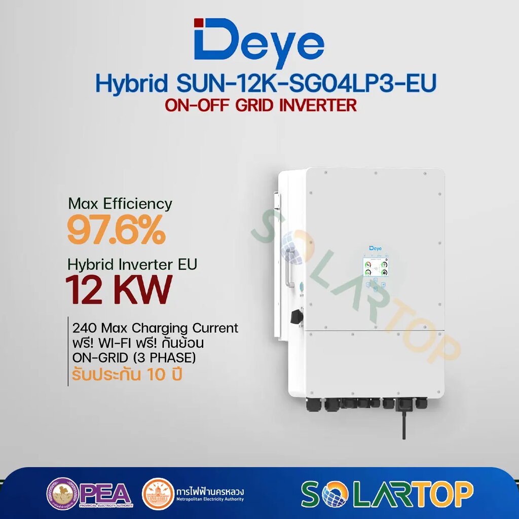 Deye Inverter 12KW Hybrid EU 3Phase (รับประกัน 10 ปี) [จัดส่งฟรีทั่วประเทศ*] ราคา 94,850 บาท*ส่งฟรี