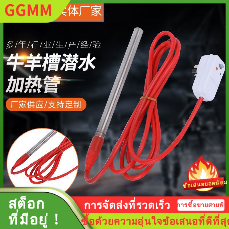 LZD ท่อความร้อนดำน้ำร่องวัวและแกะถังเก็บน้ำอุตสาหกรรมกำลังสูงท่อความร้อนดำน้ำถังเก็บน้ำแท่งความร้อน ราคา 765 บาท*ส่งฟรี