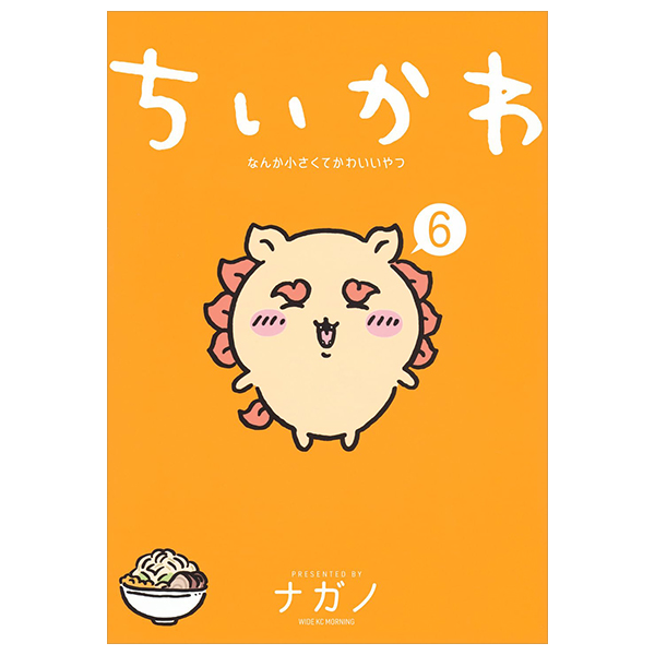 Fahasa - Chiikawa: Nanka Chiisakute Kawaii Yatsu 6 (Japanese Edition)