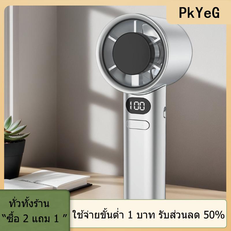 120สปีดพัดลมมือถือปรับความเร็วได้พัดลมจิ๋วUSB