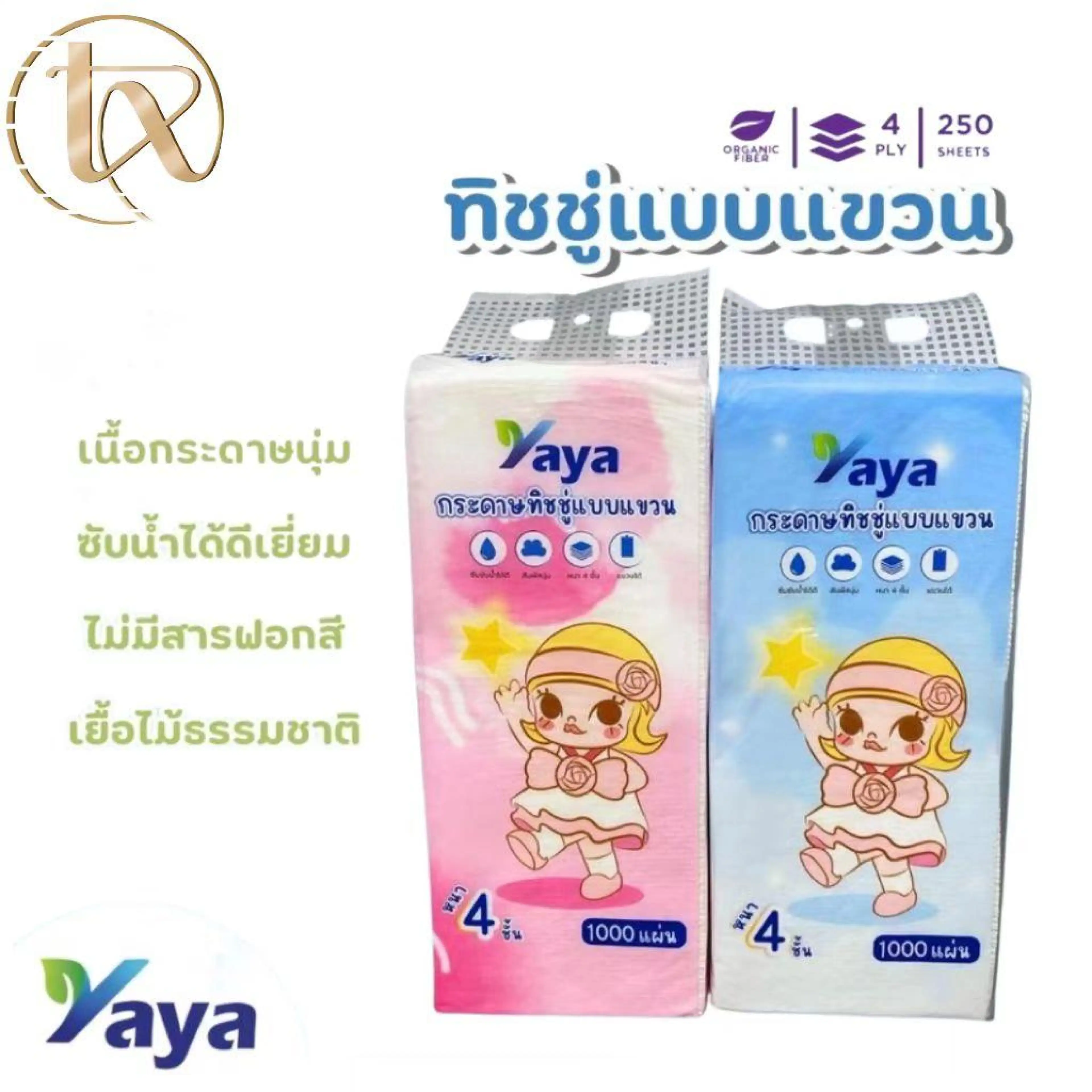 YaYa กระดาษแขวน 1แพ็ค 1000แผ่น baby กระดาษเช็ดมือติดผนัง กระดาษเช็ดปากด้านล่างถอดได้ กระดาษชำระในครัวเรือน กระดาษเช็ดมือ ทิชชู่