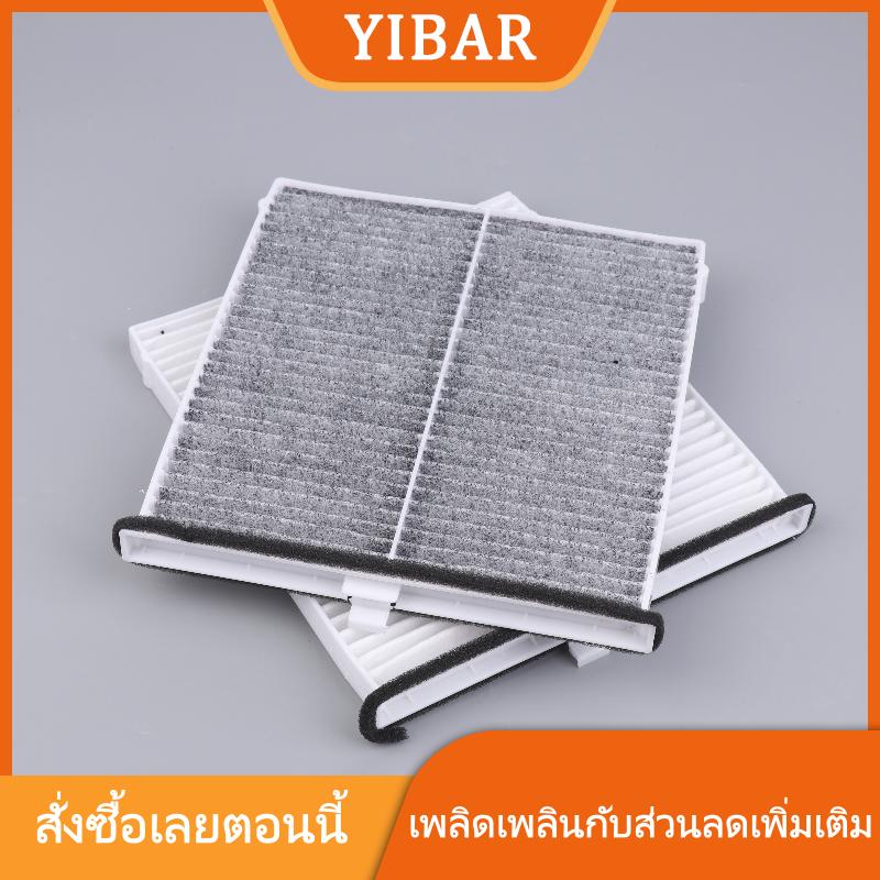 YIBAR MAOHONG 1ชิ้นตัวกรองแอร์สำหรับ MAZDA 3 BM BN 6 GJ GL CX-5 CX5 Ke KF M3 M6 2013-2023เกสรรถไส้กรองอากาศ ราคา 68 บาท*ส่งฟรี