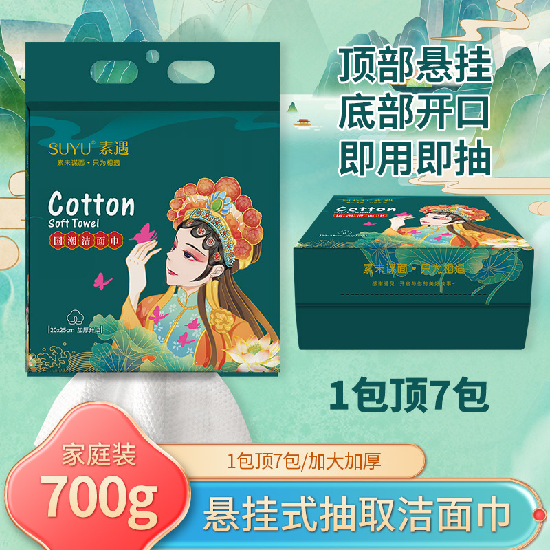 Suyu hanging 20x25 oversized bag 700g disposable beauty salon thickened face towel paper factory Toilet Paper Harga  40 Ringgit*Penghantaran Percuma