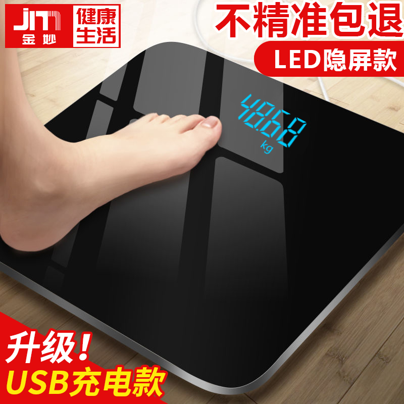 Jinmiao Weight Scale Electronic Scale Household Small Precision Scale Body
