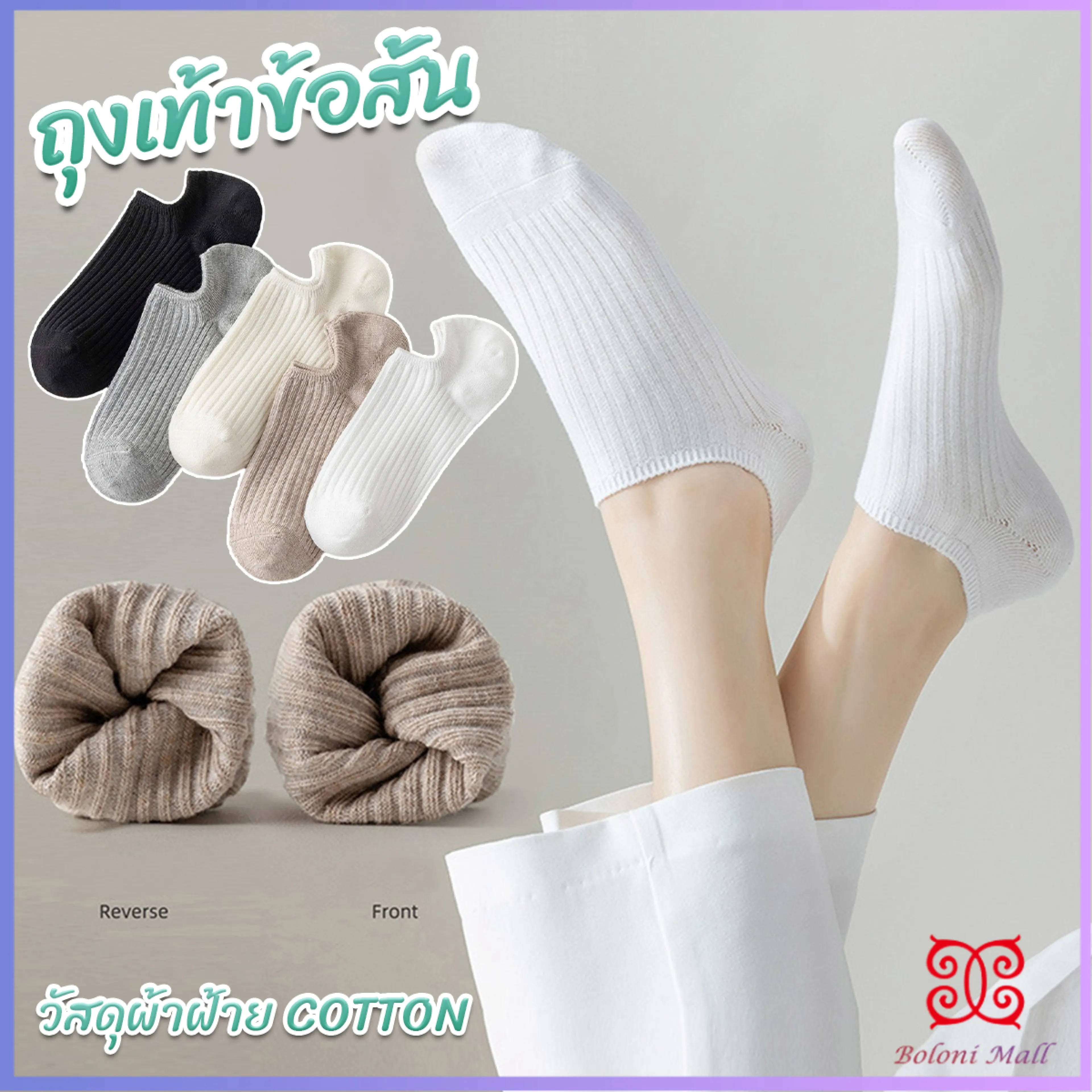 Boloni ถุงเท้าข้อสั้น แนววินเทจแฟชั่น วัสดุผ้าฝ้ายแท้ ระบายอากาศดี สไตล์ญี่ปุ่น Women socks
