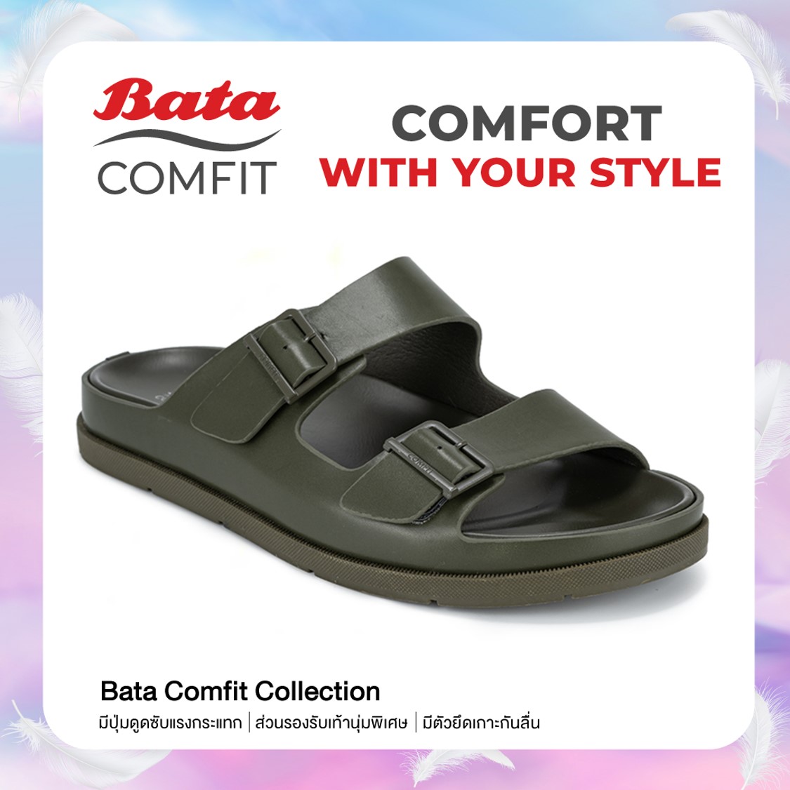 Bata บาจา Comfit รองเท้าแตะเพื่อสุขภาพแบบสวม สำหรับผู้ชาย รุ่น SANFORD สีน้ำเงิน 8019133 สีเขียวเข้ม 8017113 ราคา 999 บาท*ส่งฟรี