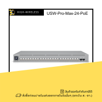 Ubiquiti UniFi Switch Pro Max 24 (USW-Pro-Max-24  USW-Pro-Max-24-PoE) ขอออกใบกำกับภาษีได้