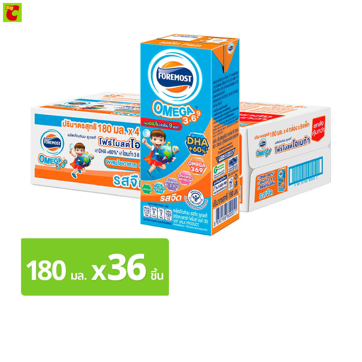 โฟร์โมสต์ โอเมก้า 369 นมยูเอชที รสจืด 180 มล. แพ็ค 36