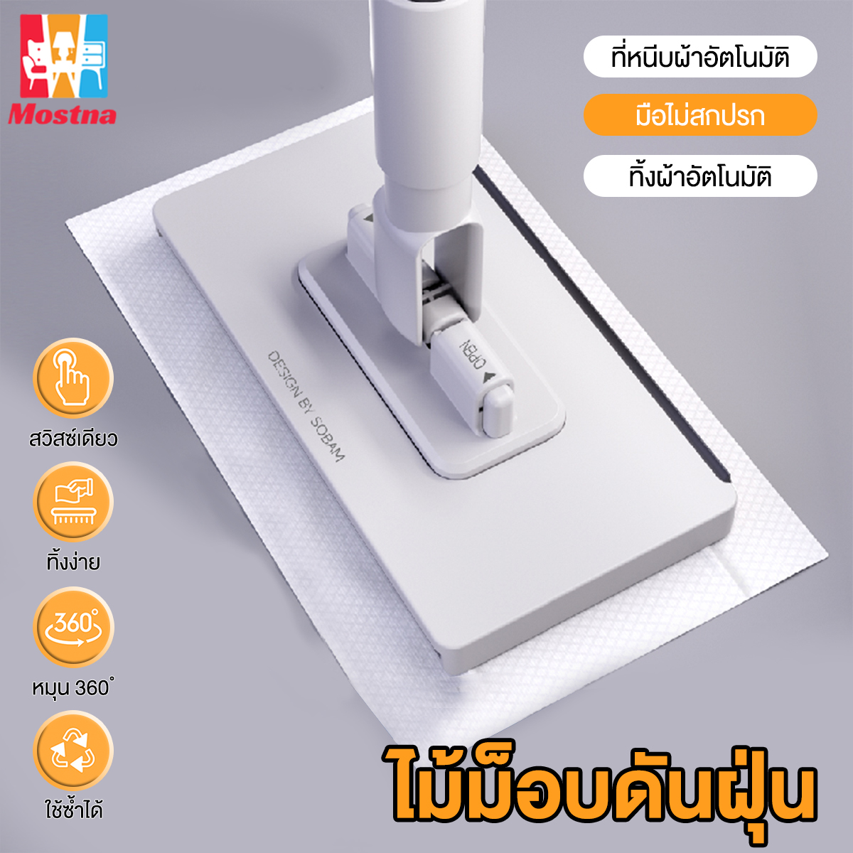 ไม้ม็อบดันฝุ่น ผ้าถูพื้นแบบเปียก ไม้ถูพื้นแบบหัวแบน ไม้ถูพื้น ใช้แล้วทิ้ง ใช้กับทิชชู่เปียกและแห้ง ไม้ม๊อบกระดาษเปียก ราคา 49 บาท*ส่งฟรี