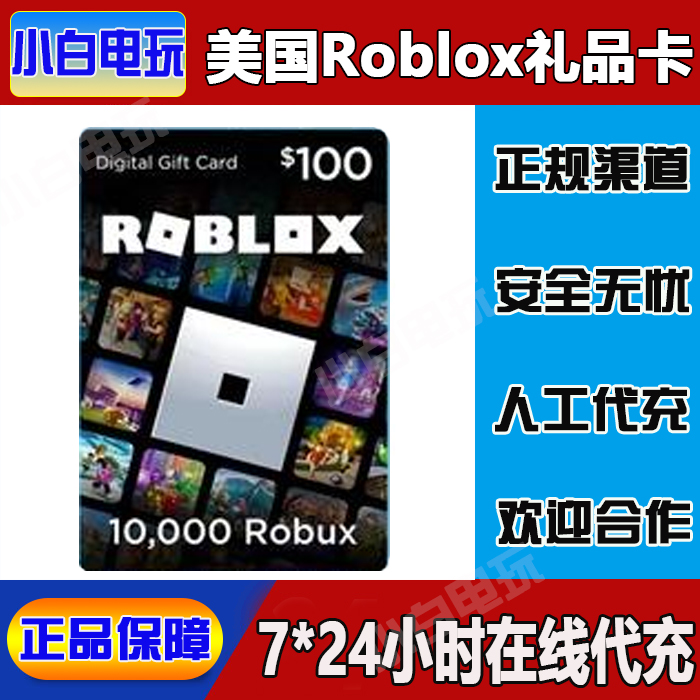 ROBLOX 100 ROBUX, 200 ROBUX, 400 ROBUX, 800, ROBUX, 1000 ROBUX (Digital Gift  Card) - Roblox Gift Card (GLOBAL) [Email Delivery] - SoldOut PH