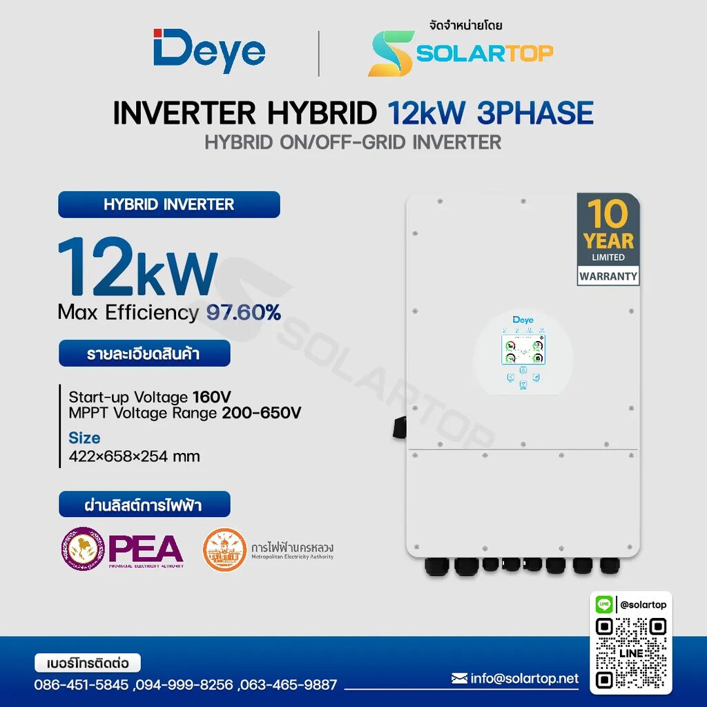 อุปกรณ์แต่งสวนและกลางแจ้ง DEYE Inverter 12KW Hybrid EU 3Phase (รับประกัน 10 ปี) ทั่วประเทศ