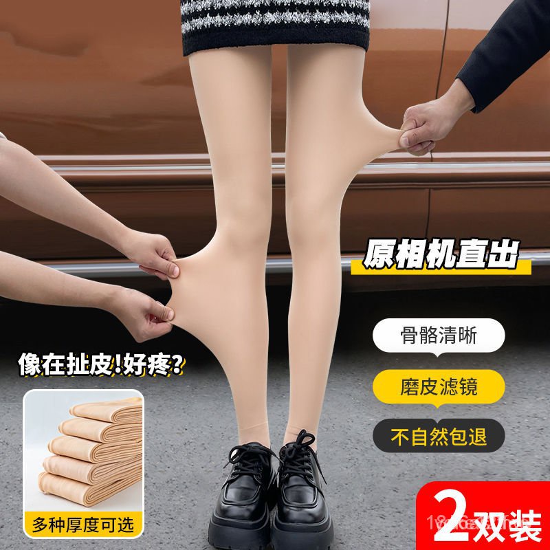 HOT eaxdt2 - / Hot Sale Superb Fleshcolor Pantynose Women's Autumn and Winter Nude Feel Winter Fleece-Lined Extra Thick Silk Stockin