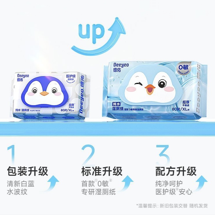 DEEYEO Wet Toilet Paper Baby Wipes 💦 德佑湿厕纸 Tisu Basah Tandas Bayi Flushable Wipes Toilet Paper Wet Tissue Feminine Wipes