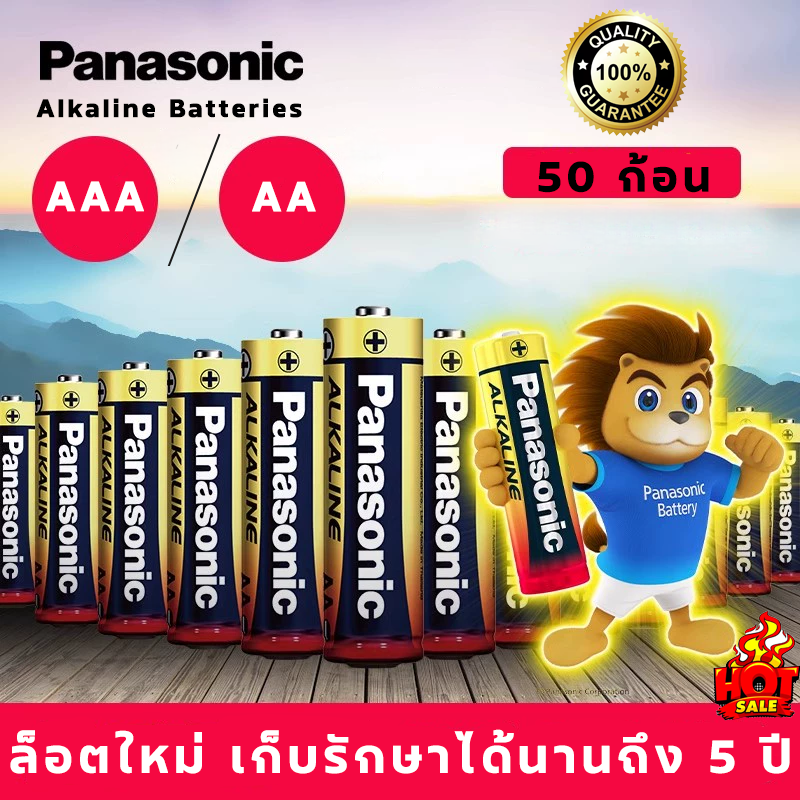ของแท้ 50 ก้อน Panasonic ถ่านอัลคาไลน์  1.5V  ขนาด  AA / AAA แบตเตอรี่ไมโคร กล้องดิจิทัล ถ่านไฟฉาย รีโมท ของเล่น พานาโซนิค แบตเตอรี่ ถ่าน 2A/3A (8-50ก้อน)  Alkaline AA/AAA Battery