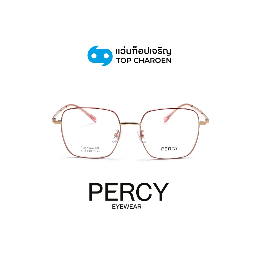 PERCY แว่นสายตาทรงเหลี่ยม รุ่น 15311-C16 size 53 By ท็อปเจริญ ราคา 2,790 บาท*ส่งฟรี