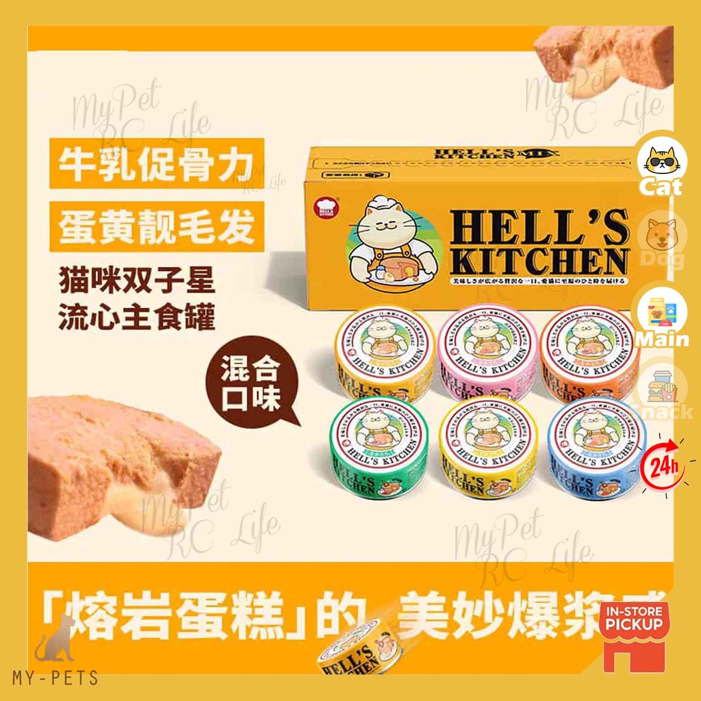 Buy Hells Kitchen Online at a Better Price | Lazada Malaysia