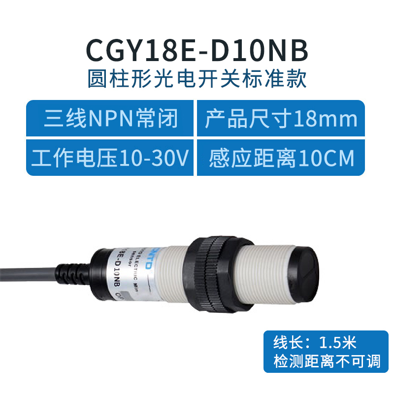 Cảm Biến Quang Điện CGY18E-D10NB M18 CNTD - tùy chọn PNP/NPN Thường Mở/Thường Đóng, 3 Dây, M18, 10-30cm