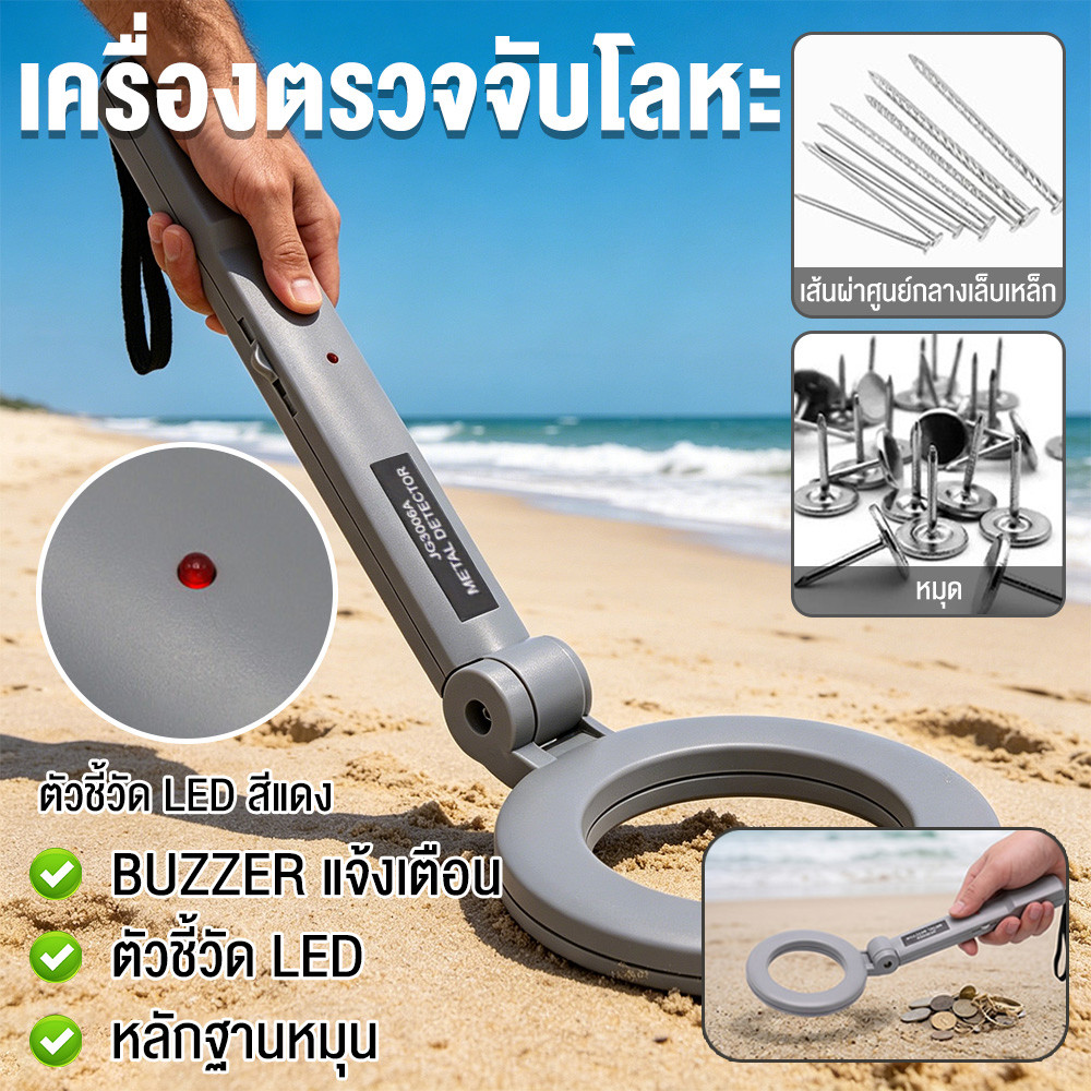 Metal Detector 360 &deg; Foldable Aneng Dm3005B High Sensitivity Sound Alert-Phone Detection-Weapon Detection Security Work ราคา 239 บาท*ส่งฟรี