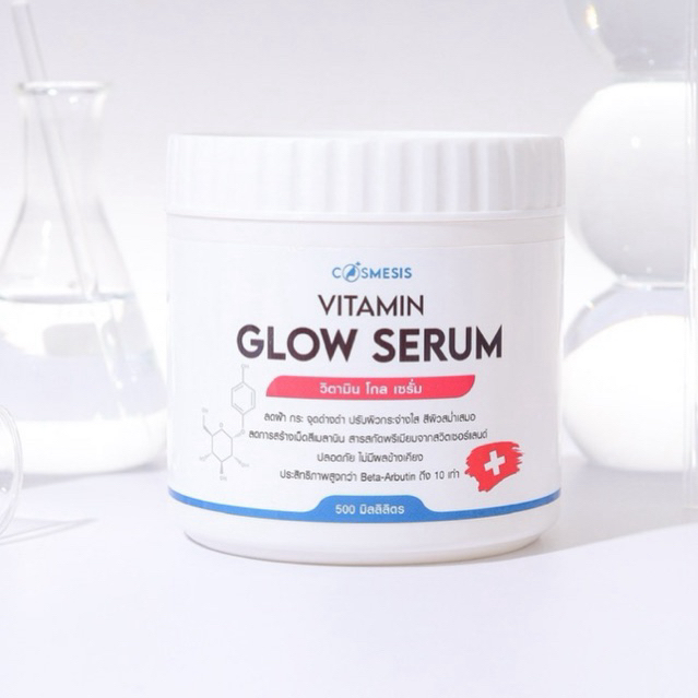 วิตามินเจลโกลสำหรับฝ้ากระ COSMESIS THAILAND VITAMIN GLOW SERUM 500g |ฝ้า กระ จุดด่างดำ Alpha-Arbutin จากสวิตเซอร์แลนด์ ราคา 2,000 บาท*ส่งฟรี