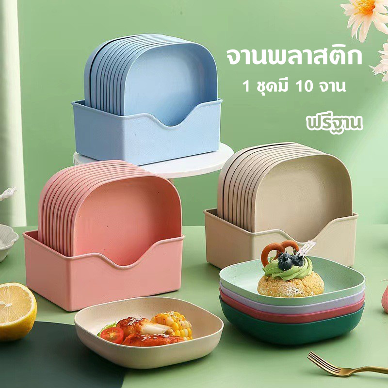 จาน ขนาด 5.3 นิ้ว จานพลาสติก จานข้าวสาลี จานใส่ขนม เครื่องครัว (แพ็ค10ใบ) ราคา 45 บาท*ส่งฟรี