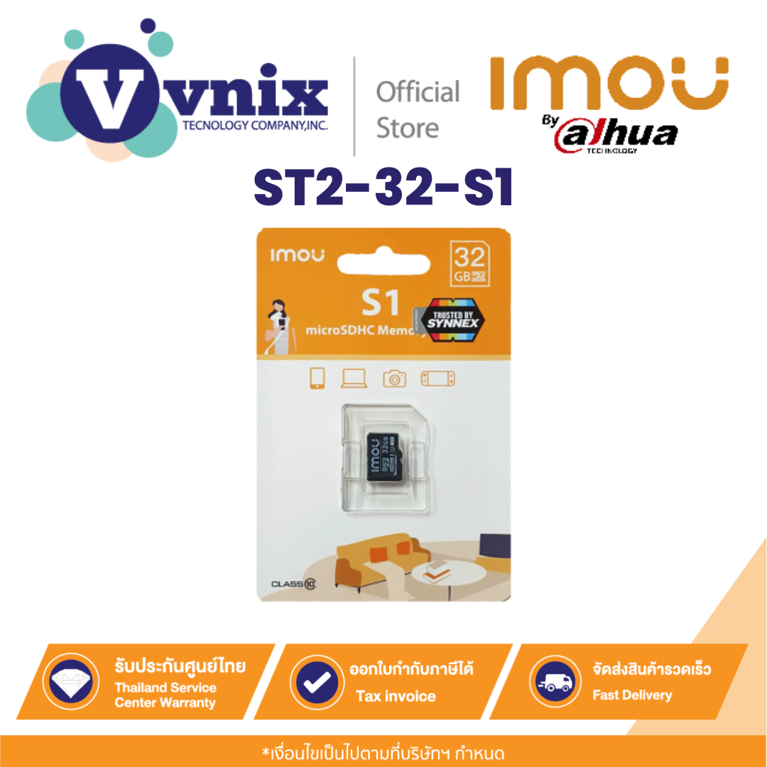 ST2-32-S1 Imou microSD 32GB No Adapter Read 95MB/s Write 38MB/s By Vnix Group ราคา 120 บาท*ส่งฟรี
