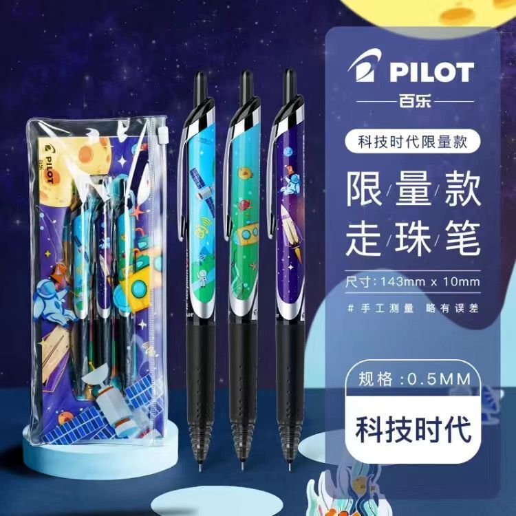 Baile PILOT Gel Pen Push Type V5RT Technology Era Limited Set Pioneering King Ballpoint Pen 0.5mm JYUE