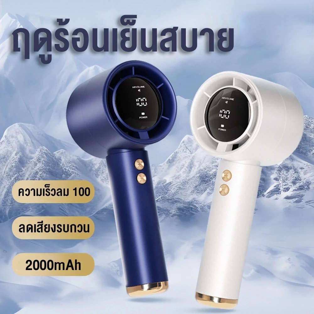 High-Speed Portable Handheld Fan, 3000mAh, LED Display