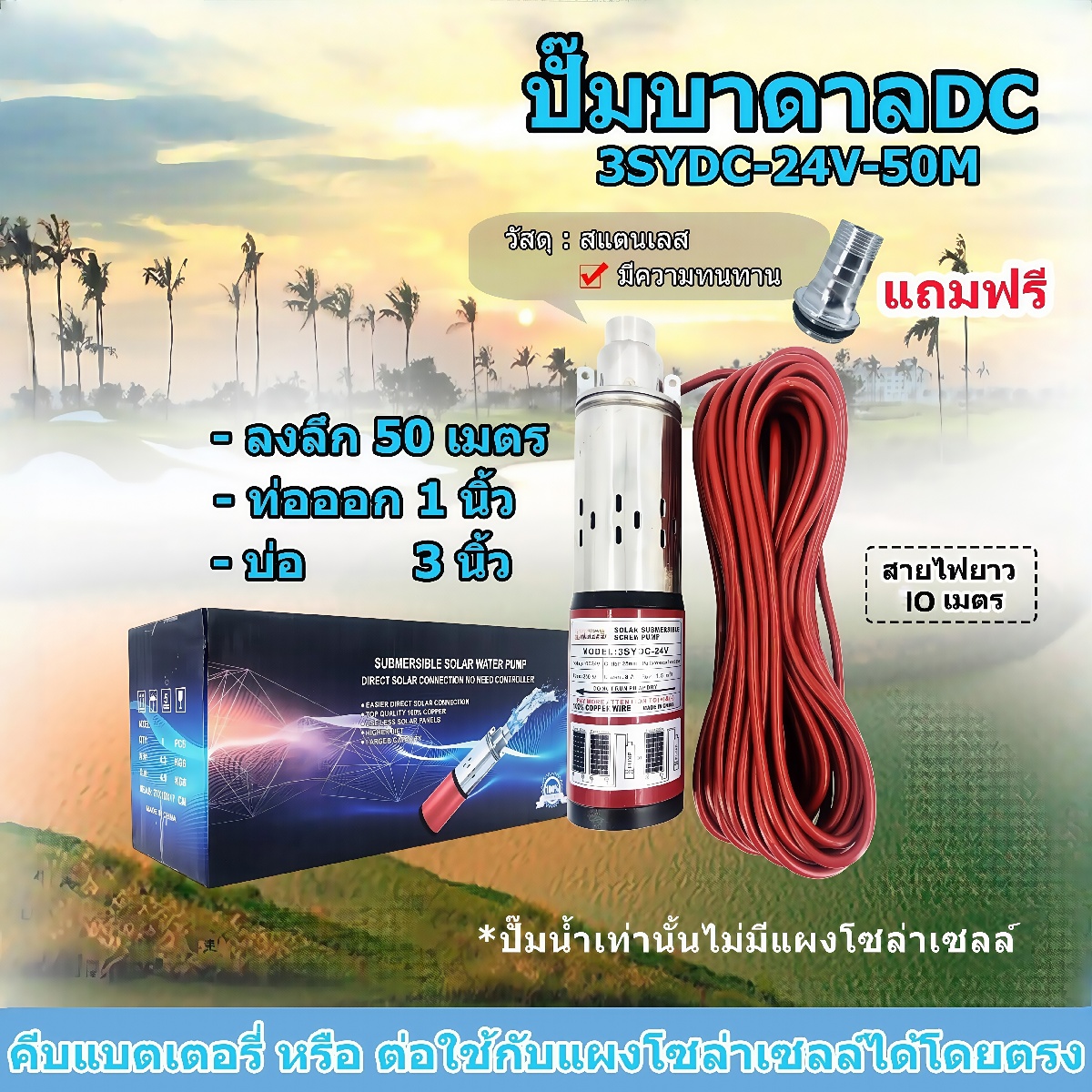Thailand - Old Brand - Submersible Water Pump ราคา 1,049 บาท*ส่งฟรี
