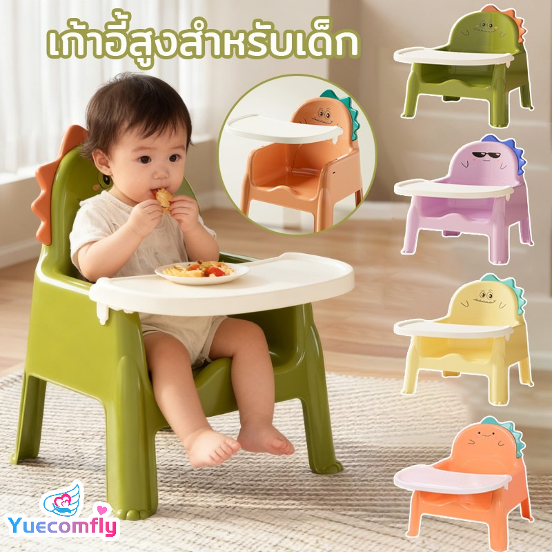 Cod Children's Dining Chair 0-6 Years Old, Easy to Assemble, Removable, Dining Chair New Model of Children's Dining Table with Backrest ราคา 379 บาท*ส่งฟรี