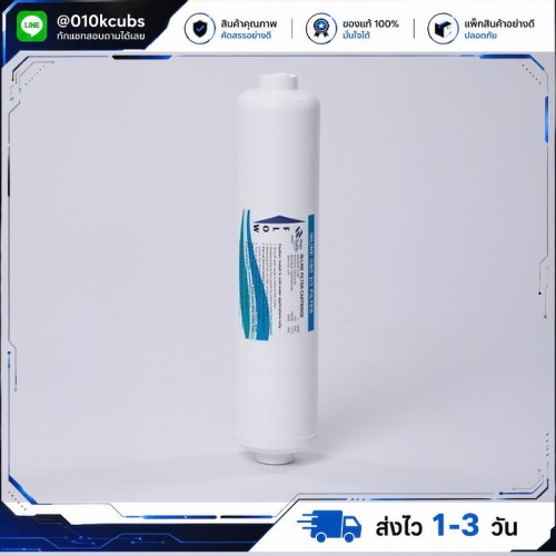 ชิ้นส่วนและอะไหล่อิเล็กทรอนิกส์ ยกล่อง 25 ชิ้น ไส้กรองน้ำ Inline TREATTON 2.5"x12" (CTO) ไส้กรองอินไลน์ คาร์บอนบล็อก ของแท้ 100% กรองกลิ่น สี คลอรีน ราคา 7,735 บาท*ส่งฟรี