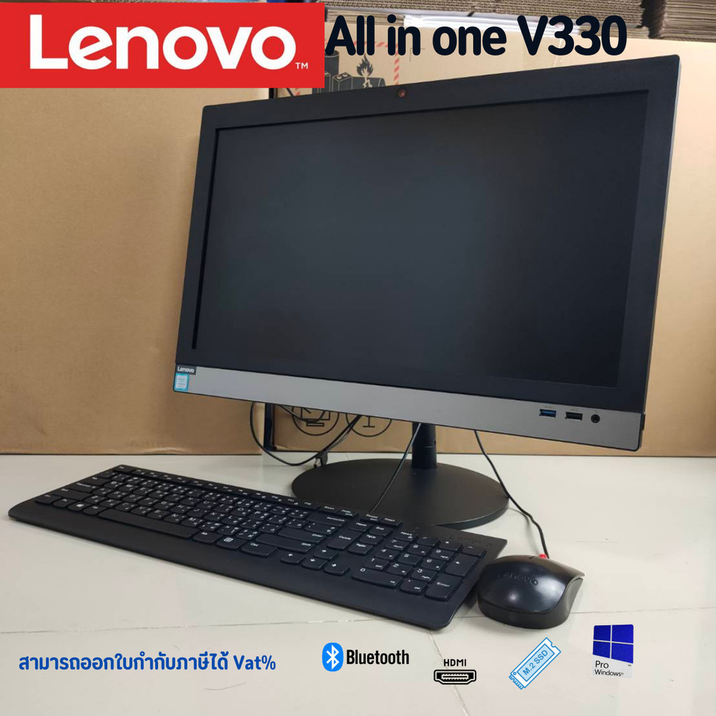 All in one LENOVO V330 i5 i3 Gen 8th M.2 HDMI WiFi BT คอมพิวเตอร์มือสองพร้อมใช้งาน สินค้าพร้อมส่ง ราคา 3,990 บาท*ส่งฟรี